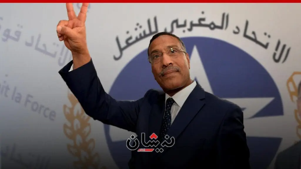 موخاريق يُعبد الطريق نحو ولاية رابعة بالاتحاد المغربي للشغل