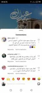نماذج من التعليقات الغاضبة على تهنئة أخنوش