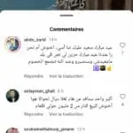 نماذج من التعليقات الغاضبة على تهنئة أخنوش