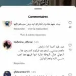 نماذج من التعليقات الغاضبة على تهنئة أخنوش