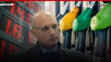 اليماني: شركات المحروقات تضيف درهمين لسعر لتر الغازوال الحقيقي