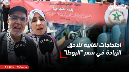 احتجاجات نقابية تلاحق الزيادة في سعر “البوطا”