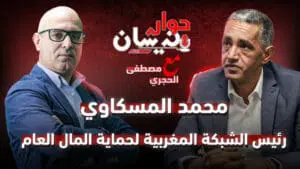 #حوار_نيشان مع محمد المسكاوي: المخطط الاخضر تجربة فاشلة / الدعم المباشر/المأذونيات / الفساد المالي