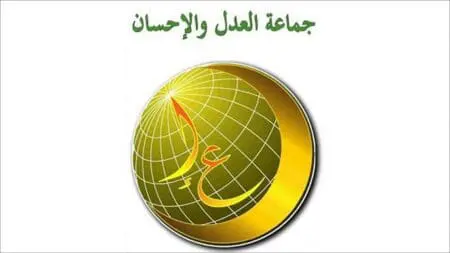 العفو الملكي يشمل أعضاء في جماعة العدل والإحسان