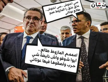 أخنوش وغلاء المحروقات..