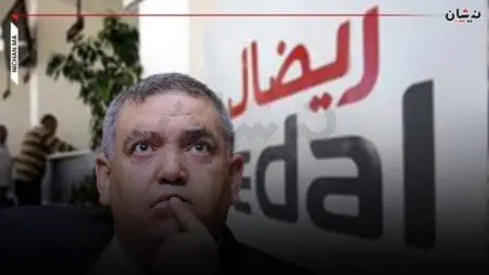 تعليمات من الداخلية تلغي اجتماعا للتدقيق في ملفات شركة “ريضال”