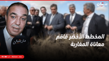 اوزين.. حصيلة الحكومة كارثية والمخطط الأخضر فاقم معاناة المغاربة