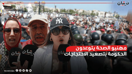 بعد تفريقهم بالقوة..مهنيو الصحة يتوعدون الحكومة بتصعيد الاحتجاجات