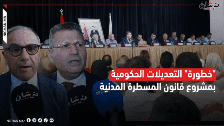 أصحاب البذلة السوداء يحذرون “خطورة” التعديلات الحكومية بمشروع قانون المسطرة المدنية