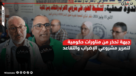 جبهة تحذر من مناورات حكومية لتمرير مشروعي الإضراب والتقاعد