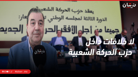 السنتيسي.. لا خلافات داخل حزب الحركة الشعبية