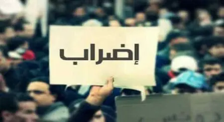 الاتحاد الوطني للشغل يجدد رفضه لمقتضيات مشروع قانون الإضراب