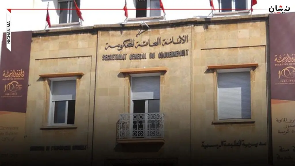 “دركي القوانين” بالمغرب يخضع لعملية تأهيل وهيكلة