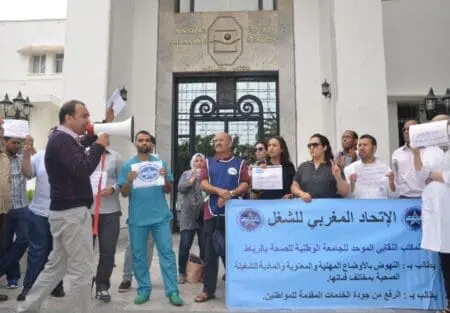 الجامعة الوطنية للصحة تعلق الإضرابات وتدعو لتحسين أوضاع القطاع