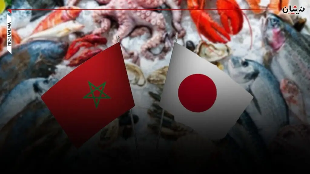 السمك المغربي يفتح “شهية” التعاون لدى حكومة اليابان