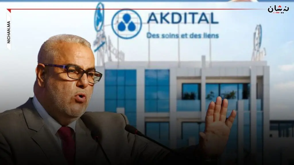البيجيدي يحذر من خطر تفريخ عشرات المصحات التابعة لـ”أكديطال”