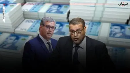 حيكر.. 2000 مليار أشرف عليها أخنوش انتهت بنتائج كارثية