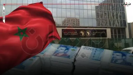 المغرب يحصل على قروض بـ 1300 مليار من البنك الإفريقي في 6 أشهر