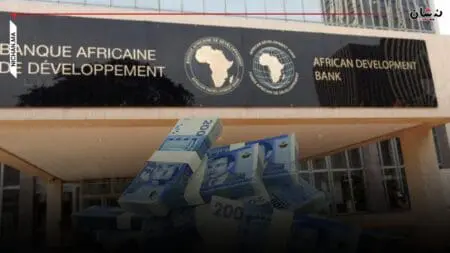 قرض بـ260 مليار من البنك الافريقي للمغرب