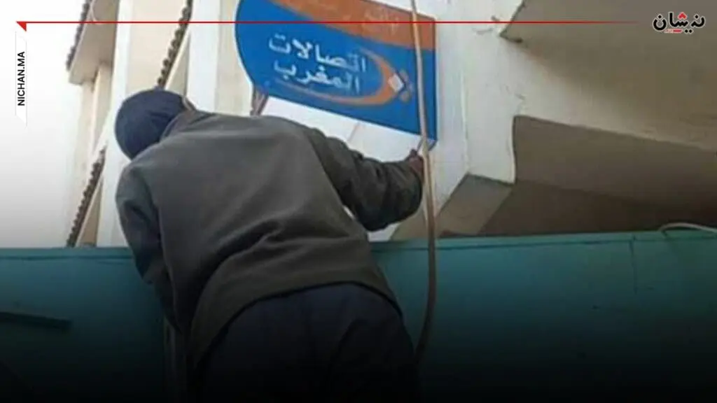 حملة “المقاطعة” تُجبر اتصالات المغرب على الخضوع لمطالب التجار