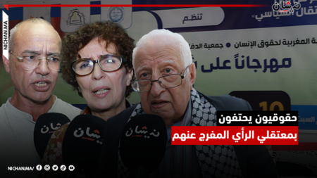 بعد العفو الملكي.. حقوقيون يحتفون بالصحافيين المفرج عنهم
