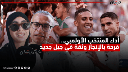 ارتسامات حول أداء المنتخب الأولمبي.. فرحة بالإنجاز وثقة في جيل جديد من اللاعبين