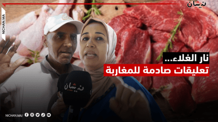 نار الغلاء…تعليقات صادمة للمغاربة