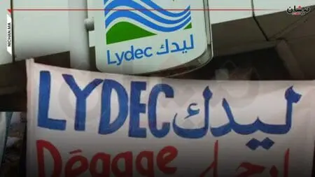 البيضاويون يودعون رسميا شركة “ليديك” الفرنسية المكلفة بالماء والكهرباء