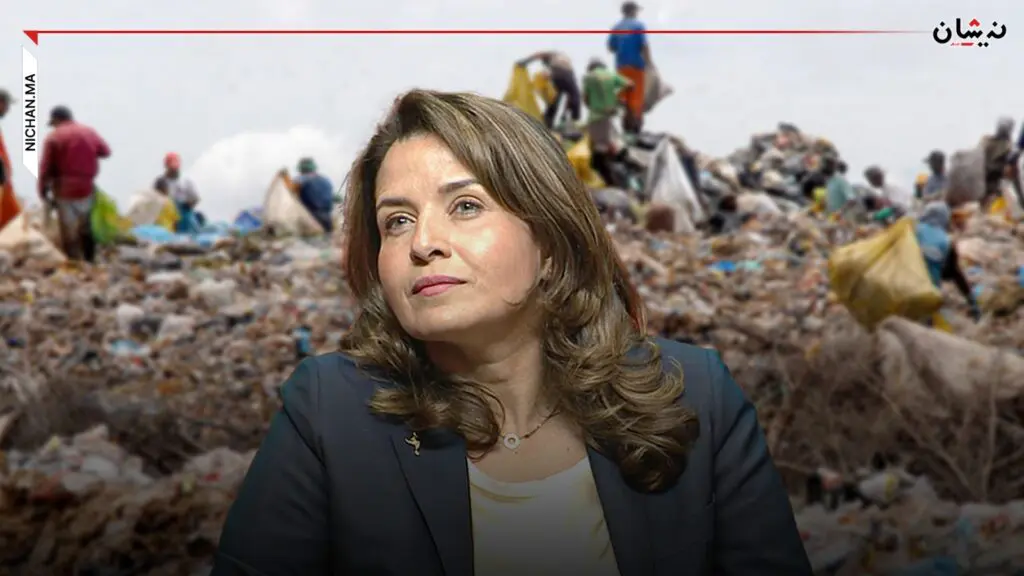 الوزيرة بنعلي.. استيراد النفايات يخلق فرص شغل بالمغرب