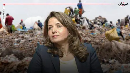 الوزيرة بنعلي.. استيراد النفايات يخلق فرص شغل بالمغرب