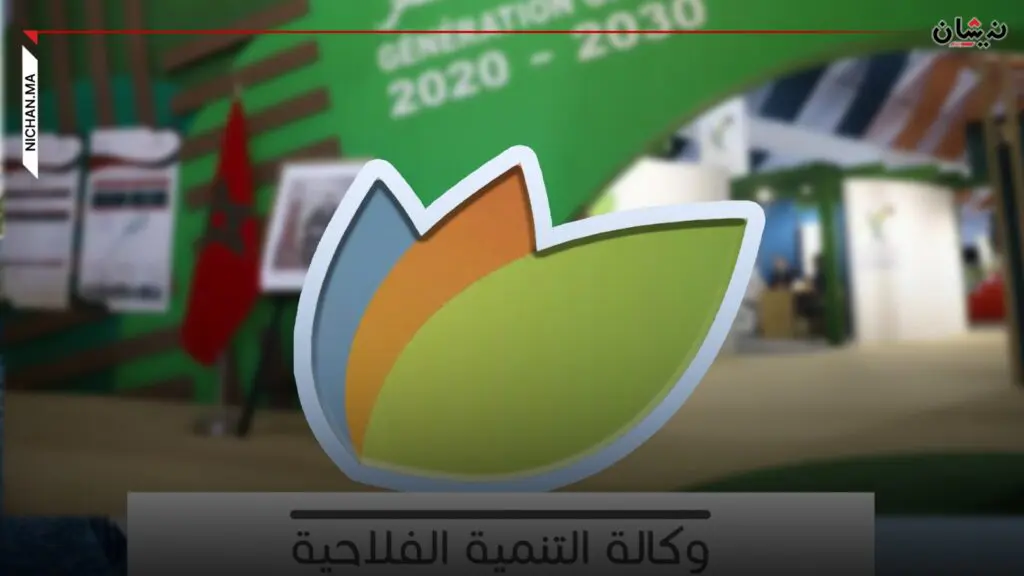 وكالة التنمية الفلاحية توزع مليار و289 مليونا على شركات الإشهار المحظوظة
