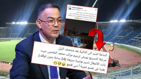 أشغال ملعب محمد الخامس تزعج سكان الدار البيضاء في ساعات الليل