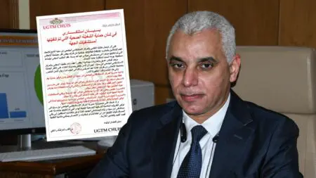نقابة تطالب بحماية “الأطر الصحية” بعد تنقيلهم
