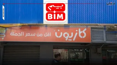 المغرب..صراع بين “كازيون” المصرية و”بيم” التركية للسيطرة على متاجر القرب