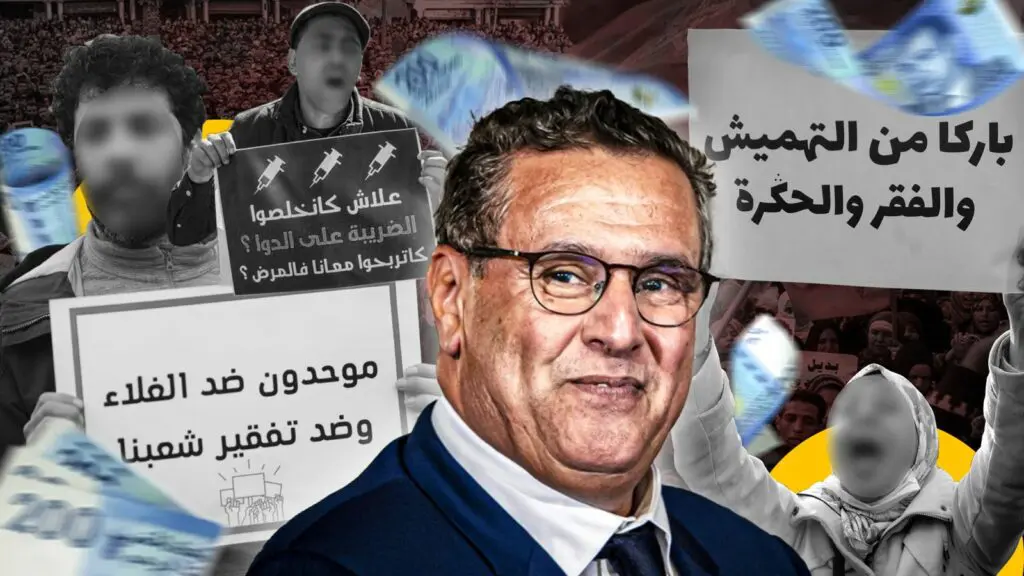 حكومة الملياردير و تفقير الشعب