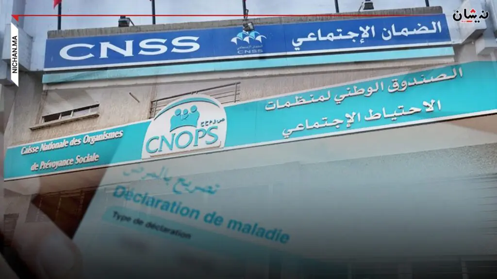 الكنوبس و CNSS يحتجزان مصاريف العلاجات