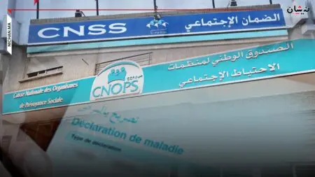 الكنوبس و CNSS يحتجزان مصاريف العلاجات