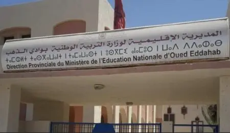 بسبب الصفقات والميزانية.. مديرية التعليم بالداخلة على صفيح ساخن