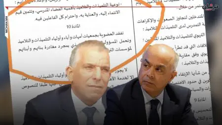 جمعيات آباء غير قانونية تستخلص ملايين الدراهم وسط صمت مديرية التعليم والسلطات بسلا