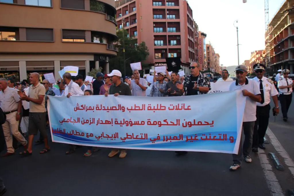 جمعية حقوقية تندد بالتضييق على طلبة الطب في مراكش أرشيف