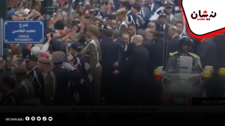 الملك محمد السادس والرئيس الفرنسي يترجلان لتحية المواطنين بشارع محمد الخامس
