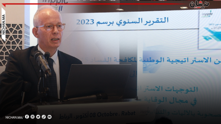 هيئة النزاهة تنشر خارطة الفساد بالمغرب