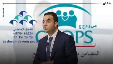خطأ قانوني يؤجل دمج “كنوبس” في صندوق الضمان الاجتماعي