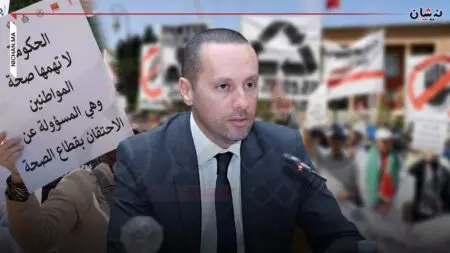 عودة الاحتقان إلى قطاع الصحة.. التهراوي يواجه إنزالاً وطنياً أمام البرلمان