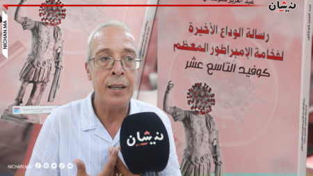 كوكاس يوقع كتابه “رسالة الوداع الأخيرة لفخامة الامبراطور المعظم كوفيد التاسع عشر”