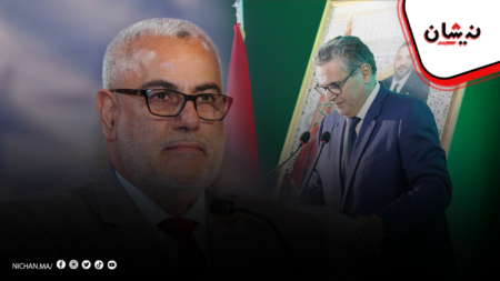 اخنوش يشتكي إرث العدالة والتنمية