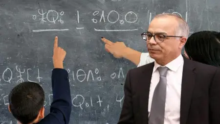 استفسارات لأساتذة الأمازيغية تضع مشروع تعميم تدريسها في مهب الريح