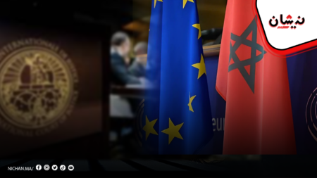 ندوة لهيئة المحامين بالرباط حول قرار محكمة العدل الأوروبية