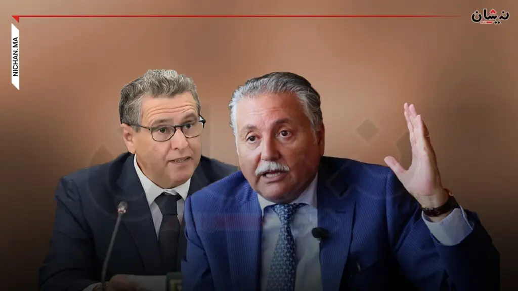 التقدم والاشتراكية يدعو حكومة اخنوش لمراجعة توجهاتها