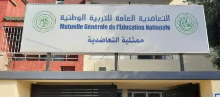 في سرية تامة ..حلول لجنة بالتعاضدية العامة للتربية الوطنية بالجديدة